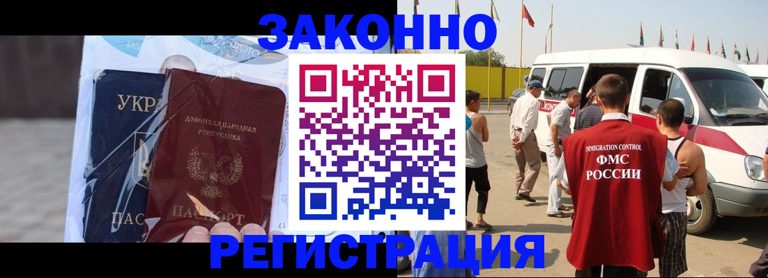 временная прописка в Волоколамске