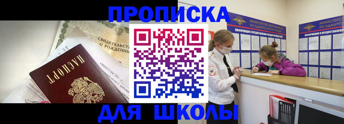 прописка регистрация в Волоколамске