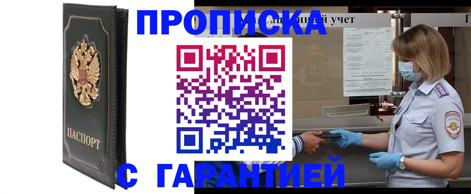 временная регистрация адрес в Волоколамске