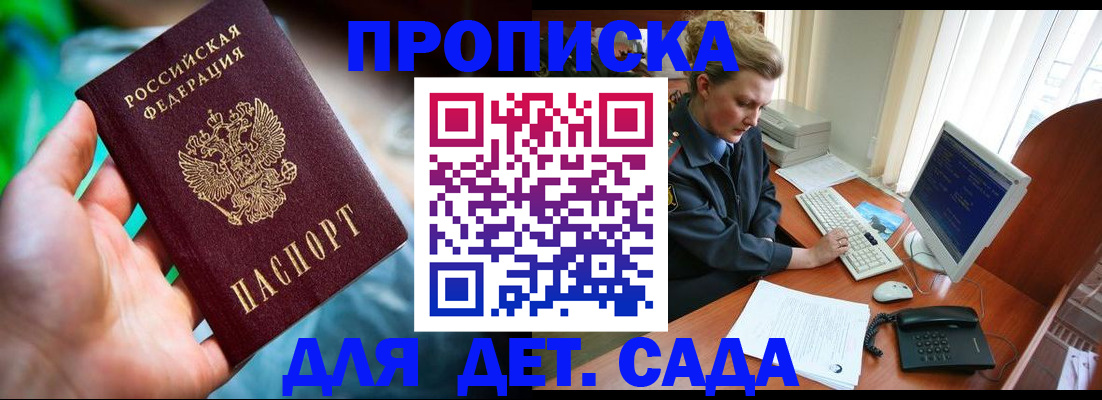 миграционный учет в Волоколамске